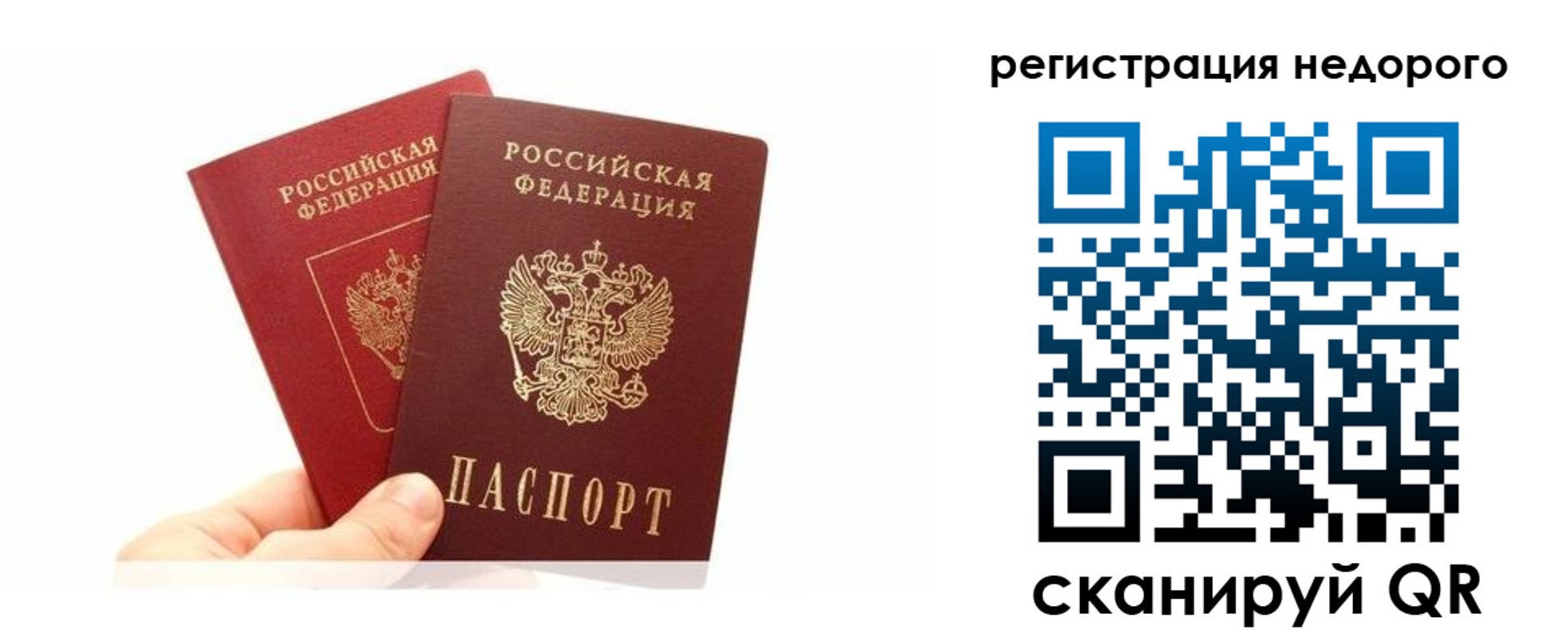 временная регистрация адрес в Сафоново