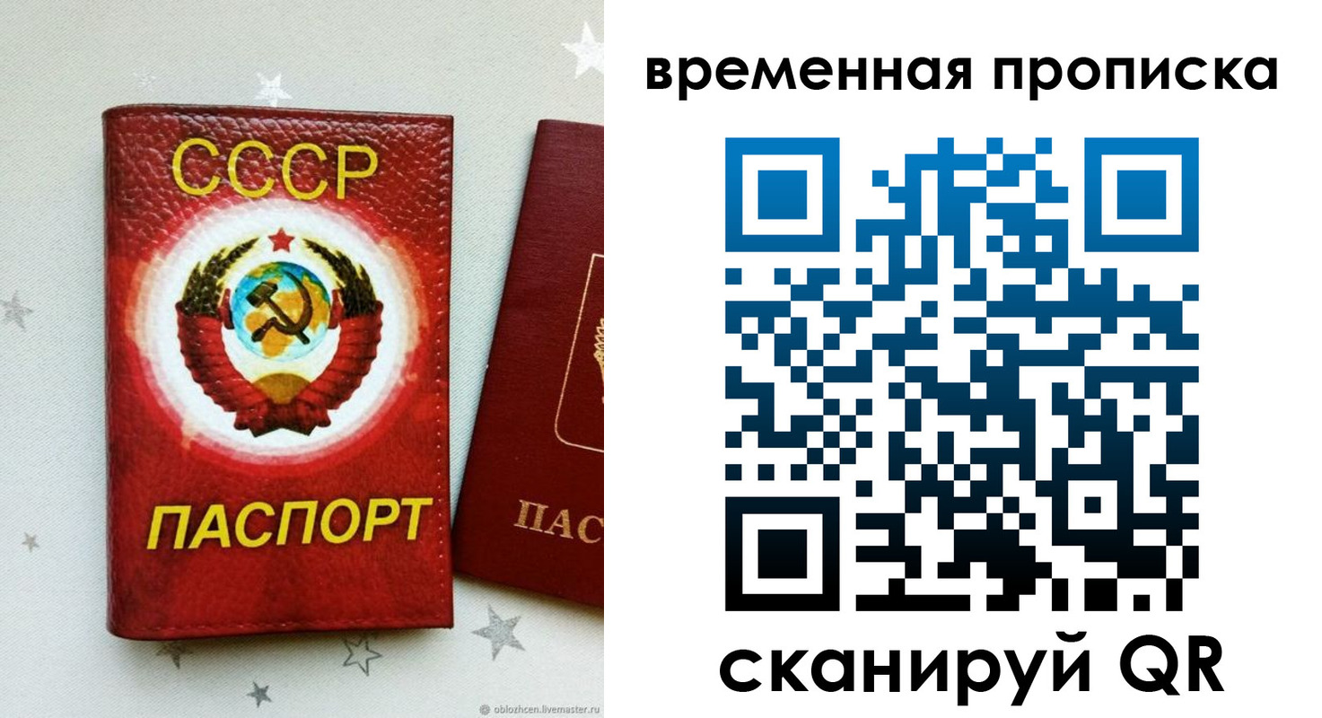 прописка гарантия в Сафоново
