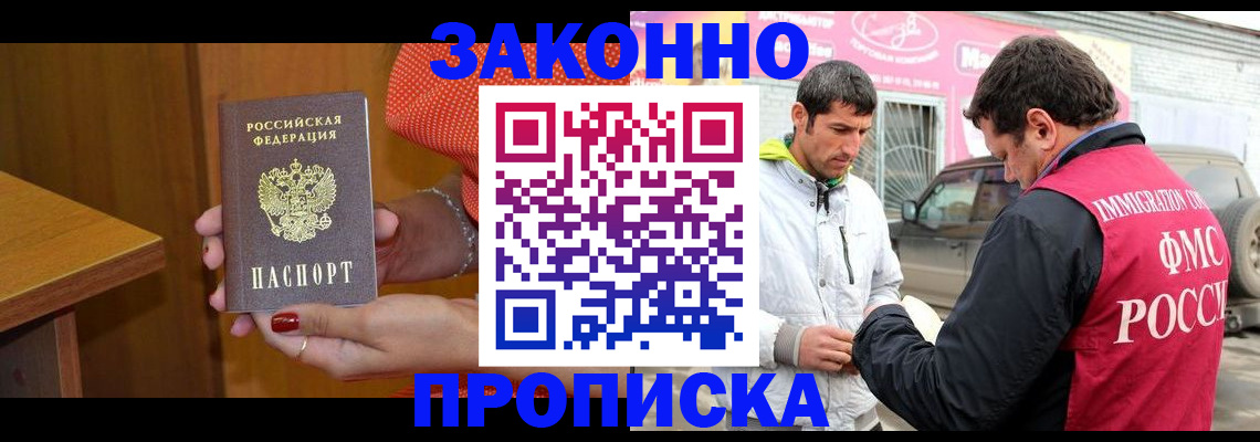 временная регистрация адрес в Сафоново