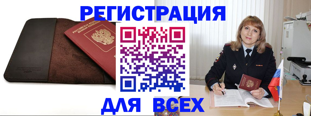 временная регистрация 2025 в Сафоново
