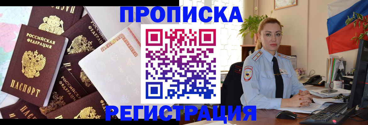 прописка для школы в Сафоново