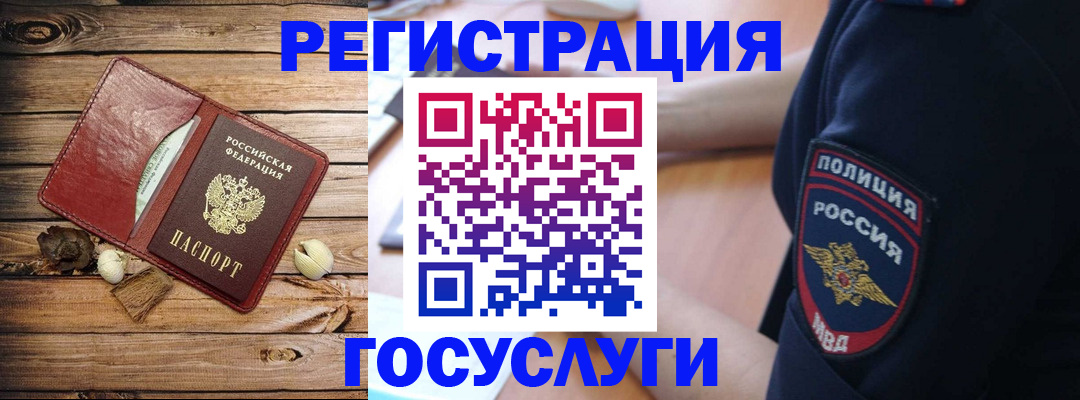 миграционный учет в Сафоново